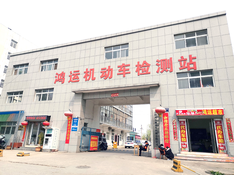 洛陽市瀍河區(qū)啟明北路7號(隴海鐵路橋南，東側(cè)輔道)