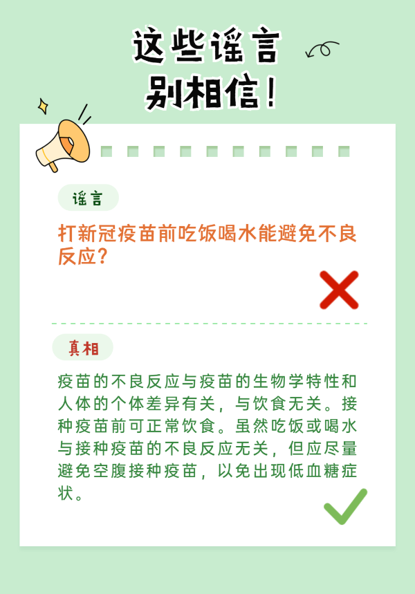 病毒變異疫苗就白打了？疫苗保護(hù)期只有半年？這8個(gè)謠言別信啦